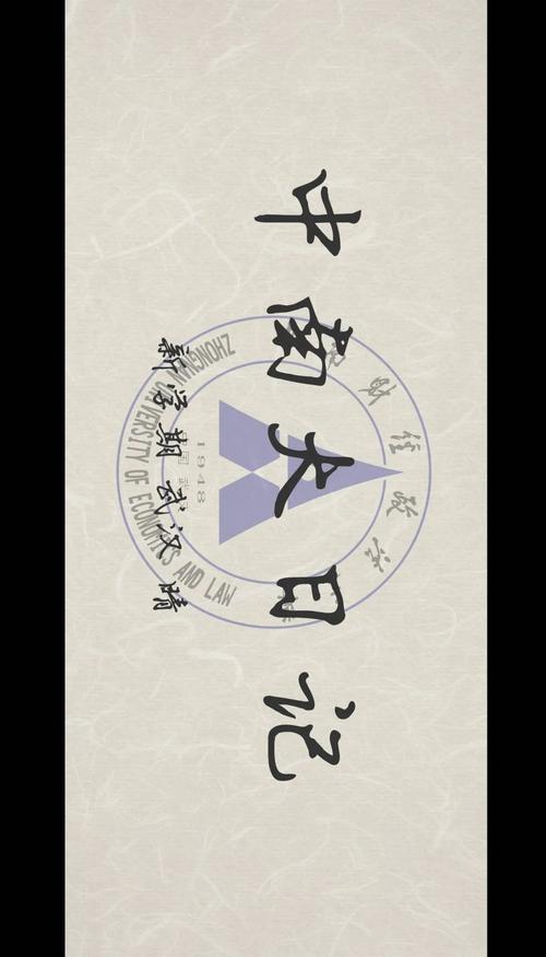 法大微信【第20200822期】联合策划 芯芷故企业策划——法治护航企业腾飞
