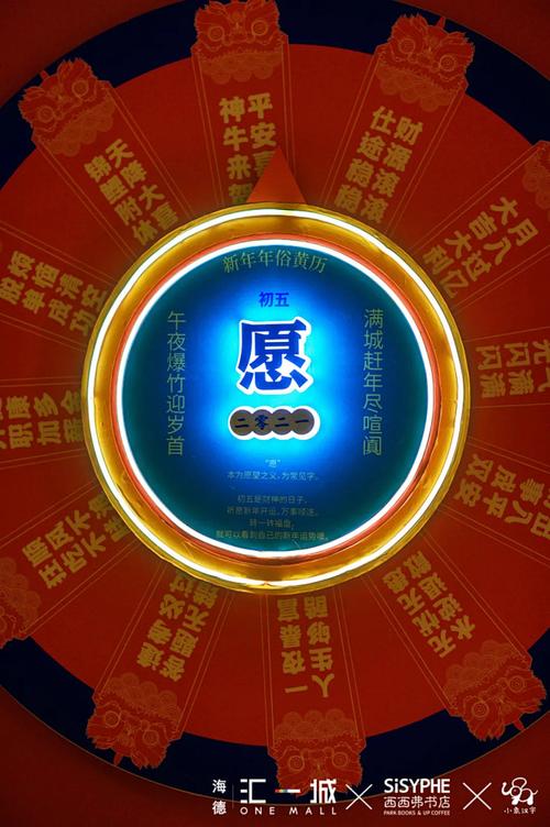 国潮汉字·新春奇趣——芯芷故企业策划汉字主题展览活动方案