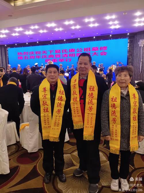 易水长歌·赓公后裔清明祭祖印象