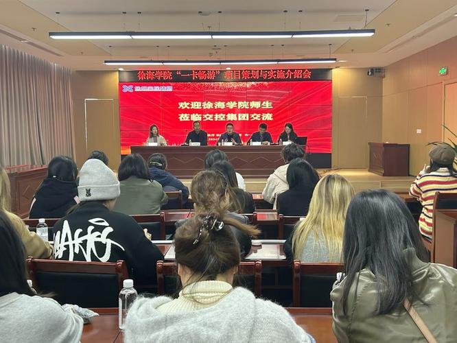 企业联动，智游徐州——徐州数创科技“一卡畅游”项目策划与实施介绍会成功举办